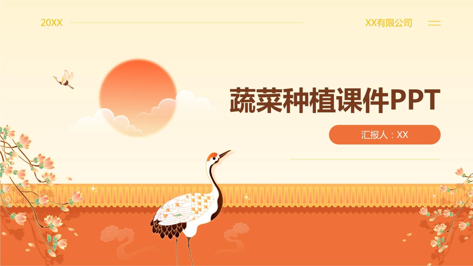 天堂鸟园艺